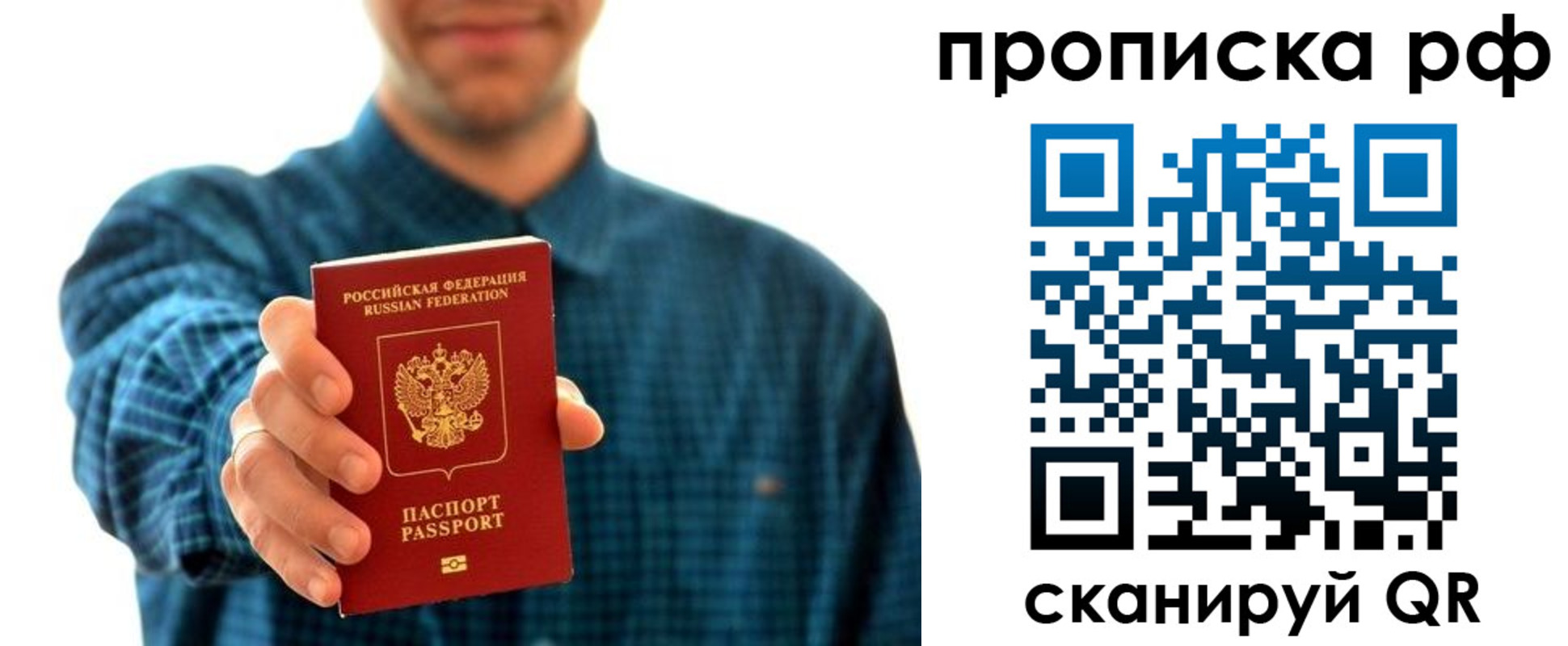 прописка гарантия в Луховицах