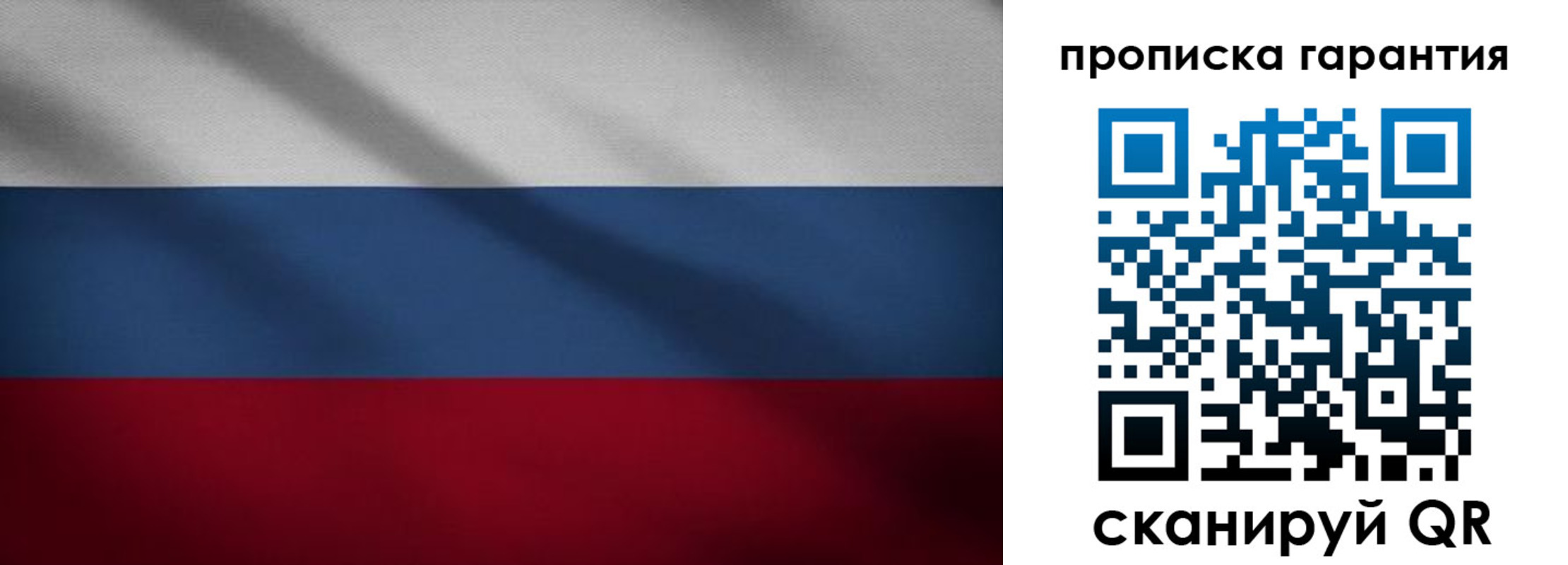временная прописка в Луховицах
