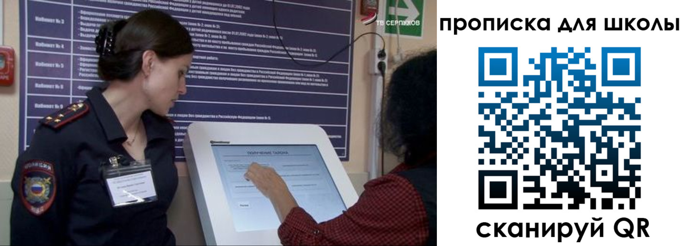 прописка для кредита в Луховицах