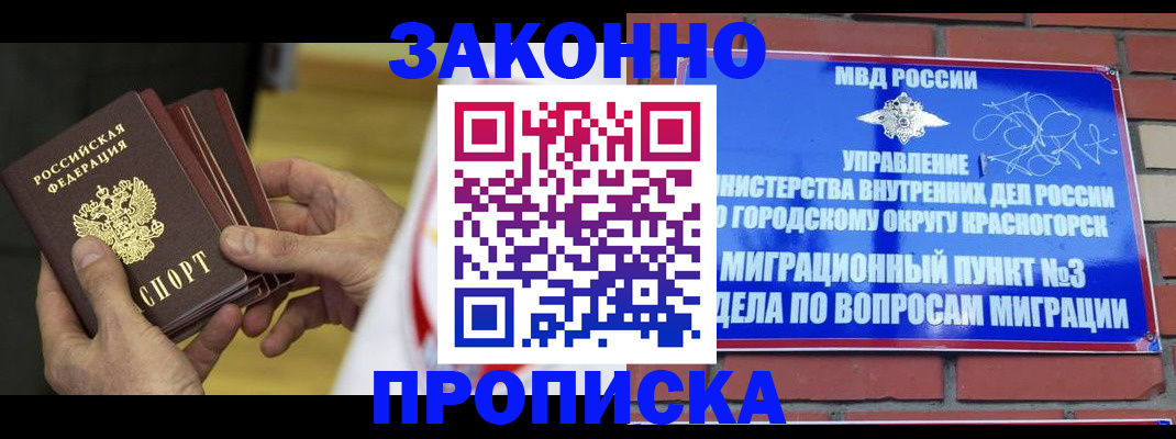 прописка для школы в Луховицах