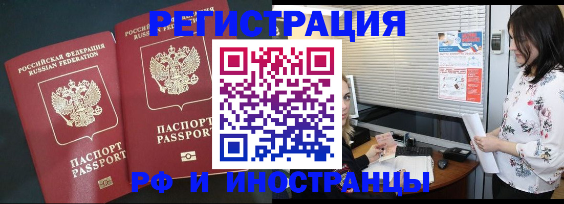 прописка в квартире в Луховицах