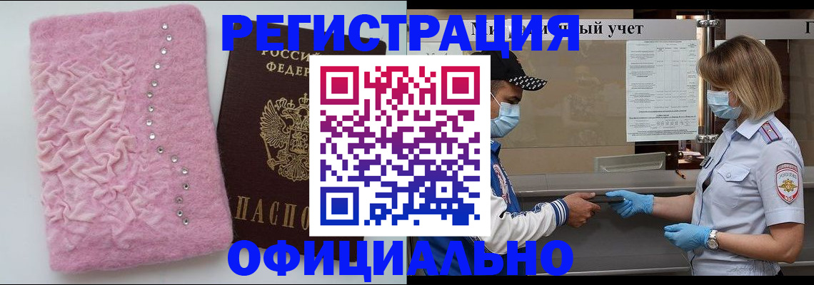 временная регистрация для школы в Луховицах