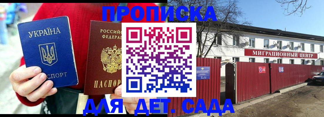 купить прописку в Луховицах