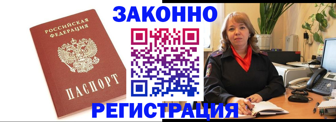 прописка 2025 в Луховицах